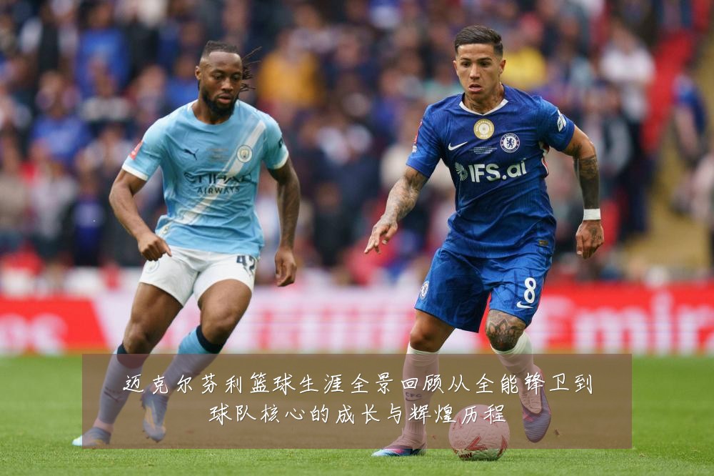 迈克尔芬利篮球生涯全景回顾从全能锋卫到球队核心的成长与辉煌历程